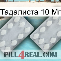 Тадалиста 10 Мг 17